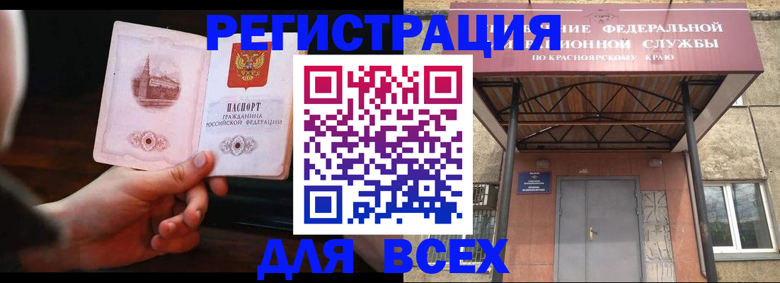 временная регистрация собственник в Нурлате