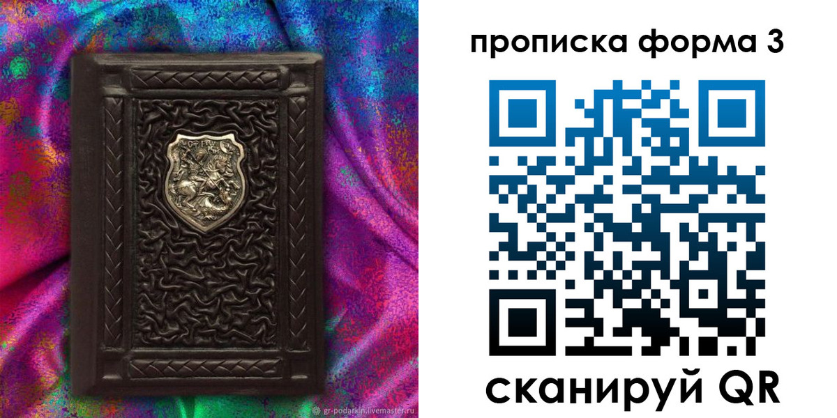 временная регистрация поиск в Нурлате