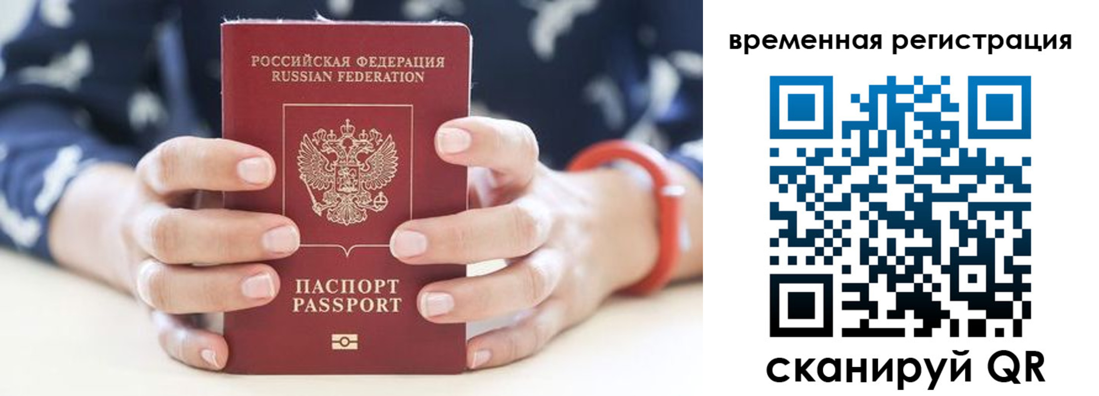временная регистрация законно в Нурлате