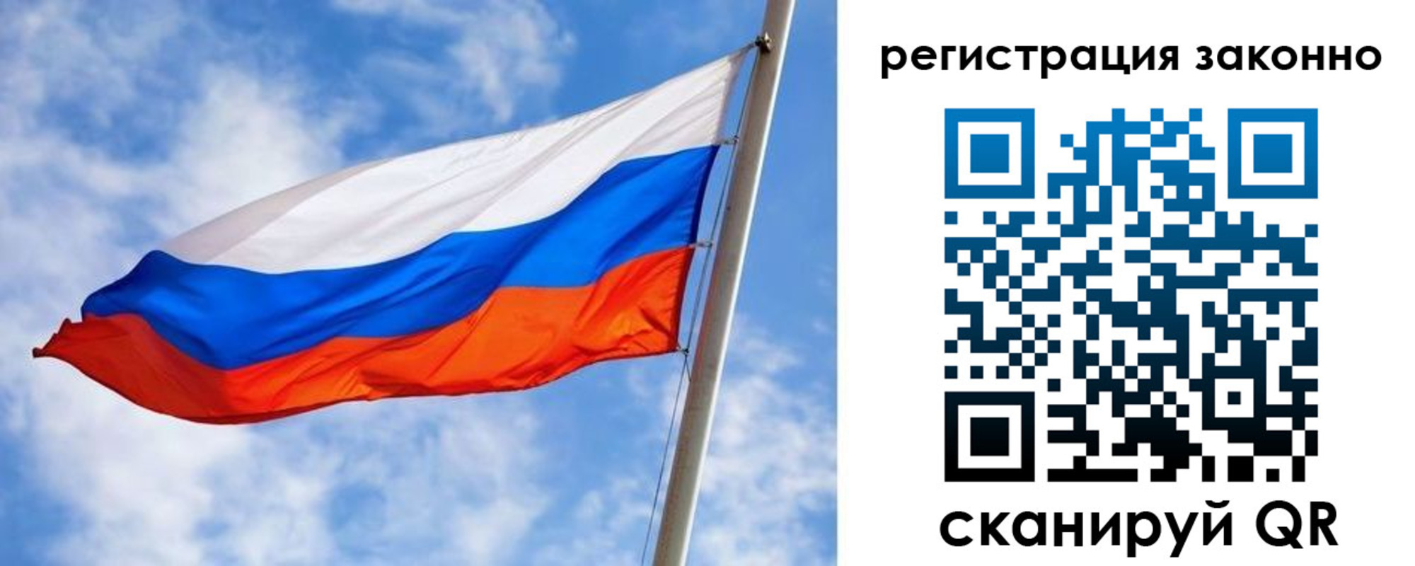 прописка для работы в Нурлате