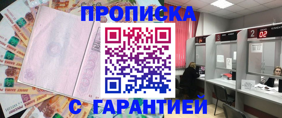 прописка иностранных граждан в Нурлате