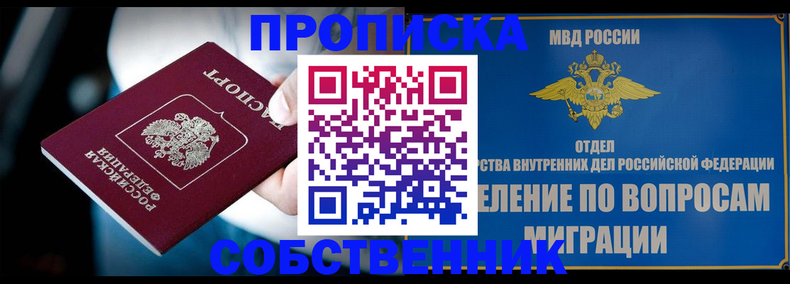 временная регистрация в Нурлате