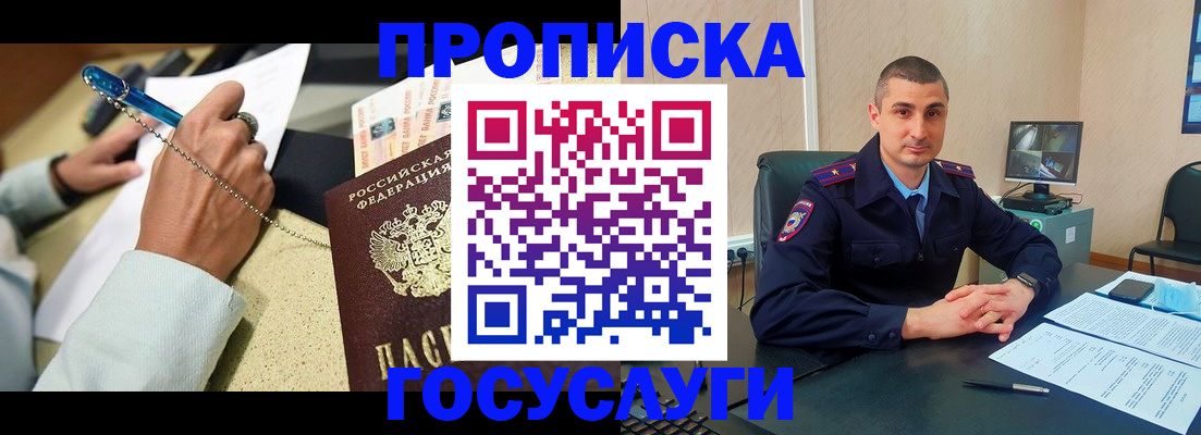 временная регистрация в Нурлате
