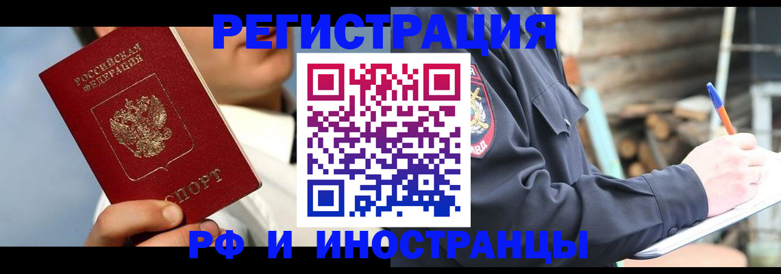 прописка гарантия в Нурлате