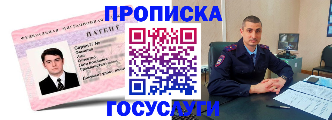 временная регистрация адрес в Нурлате
