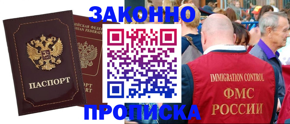 прописка паспорт в Нурлате