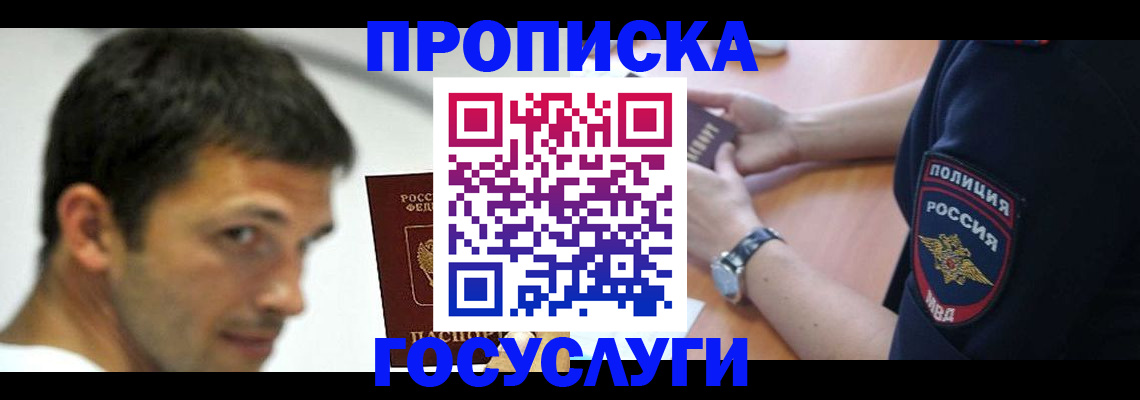 где прописаться в Нурлате