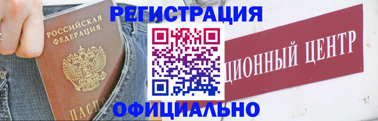 временная регистрация адрес в Нурлате