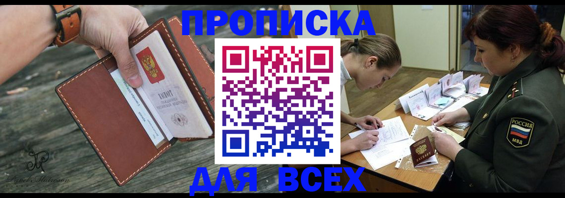 прописка паспорт в Нурлате